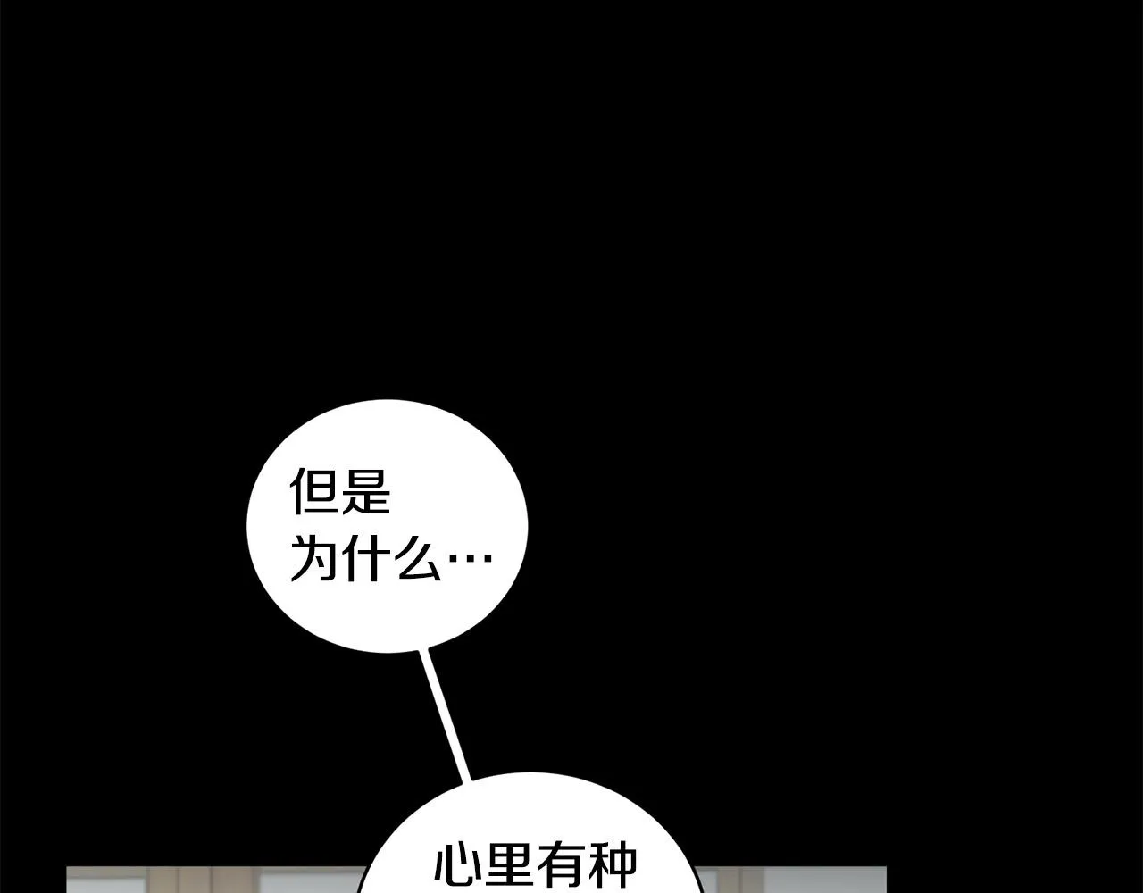 第16话 别离开我 第81页