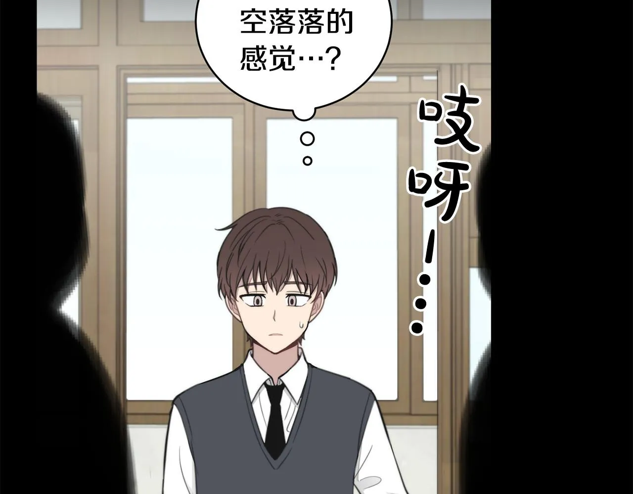 第16话 别离开我 第82页