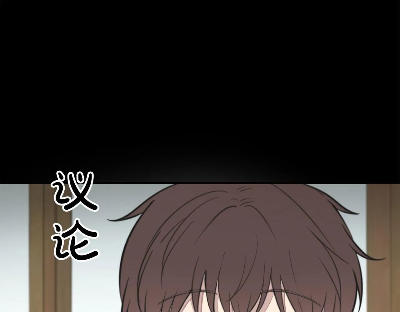 第16话 别离开我 第84页