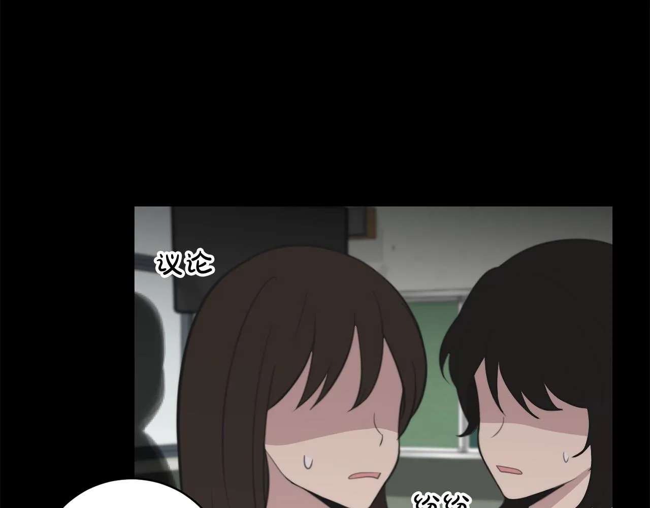 第16话 别离开我 第86页