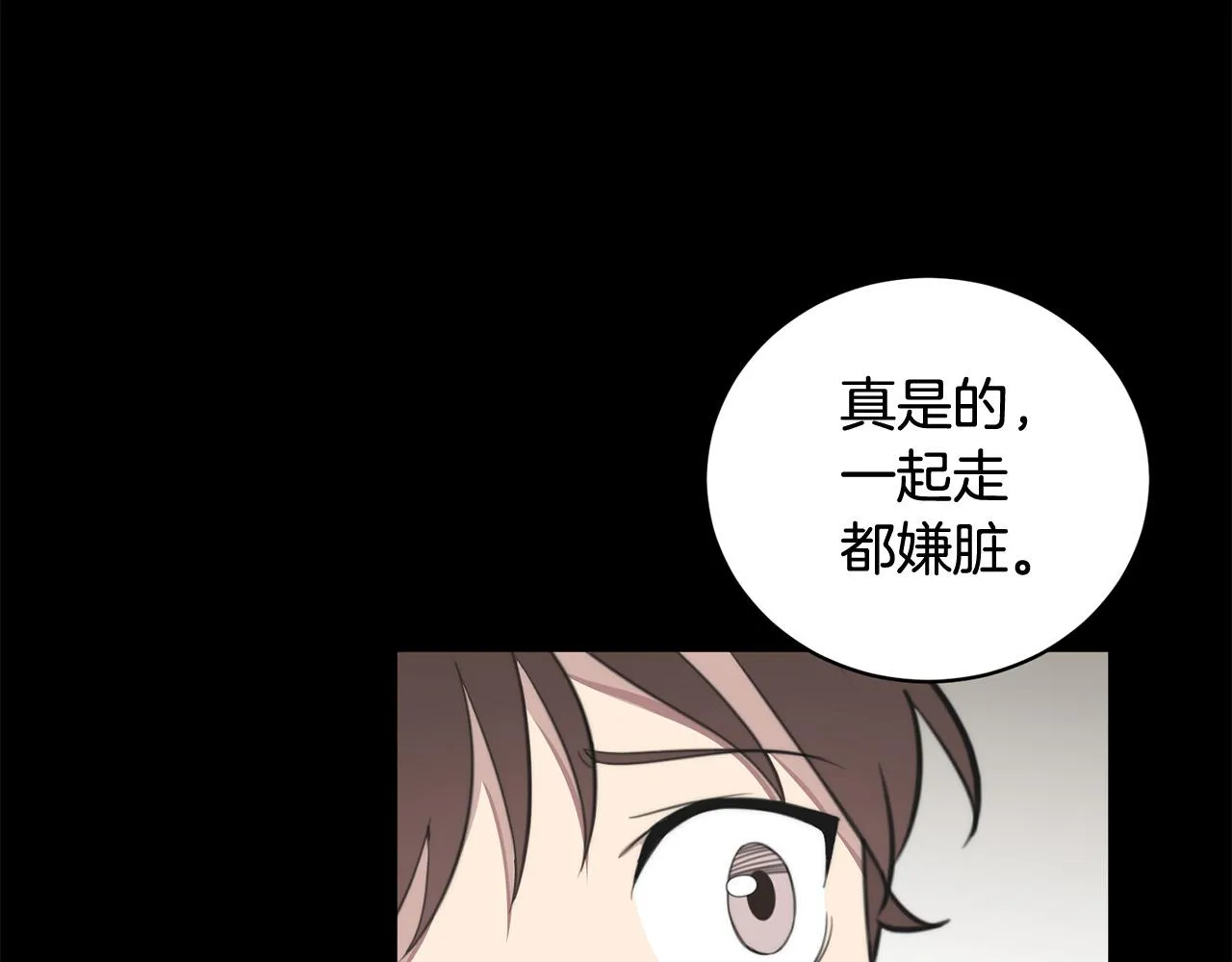 第16话 别离开我 第90页