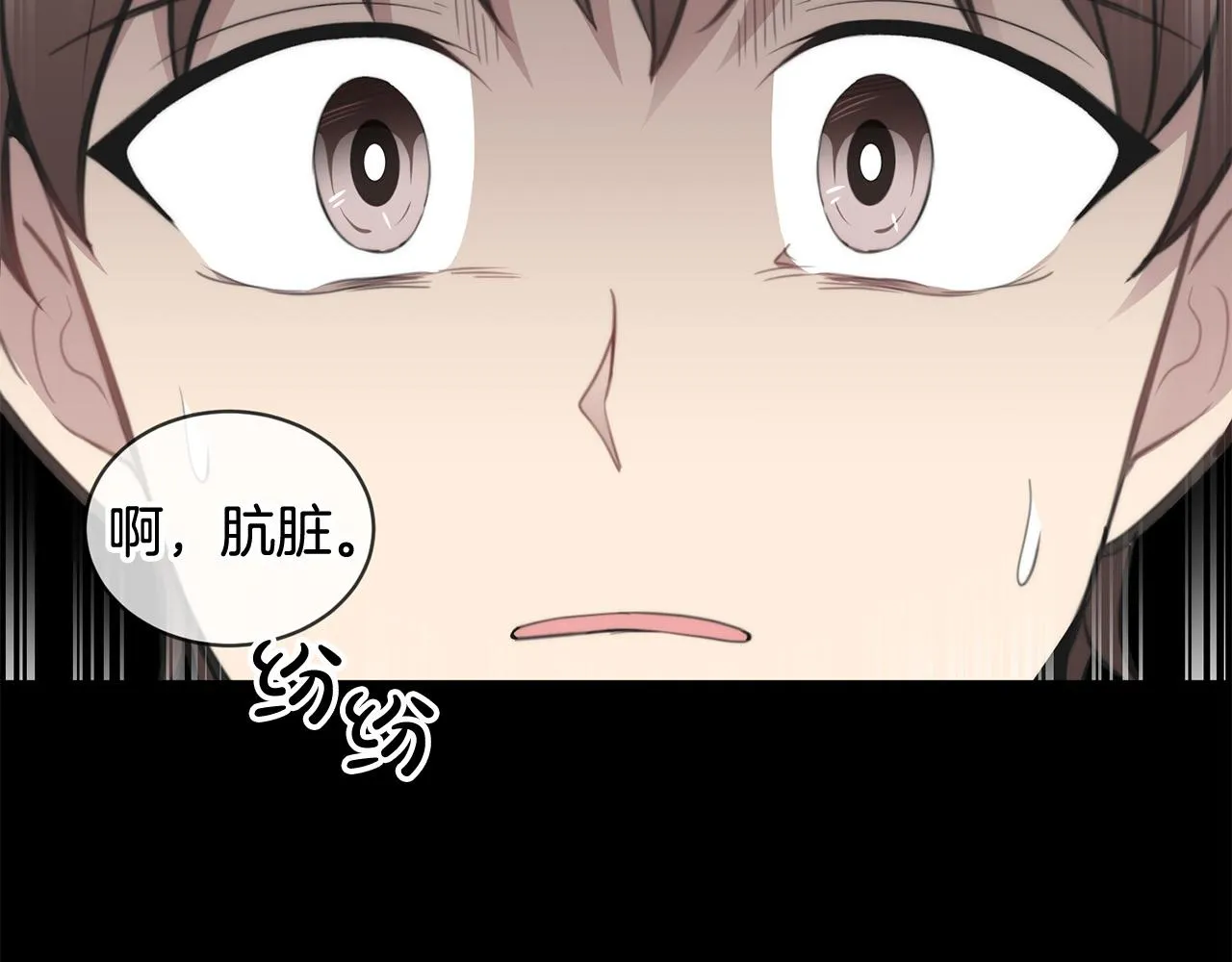 第16话 别离开我 第96页