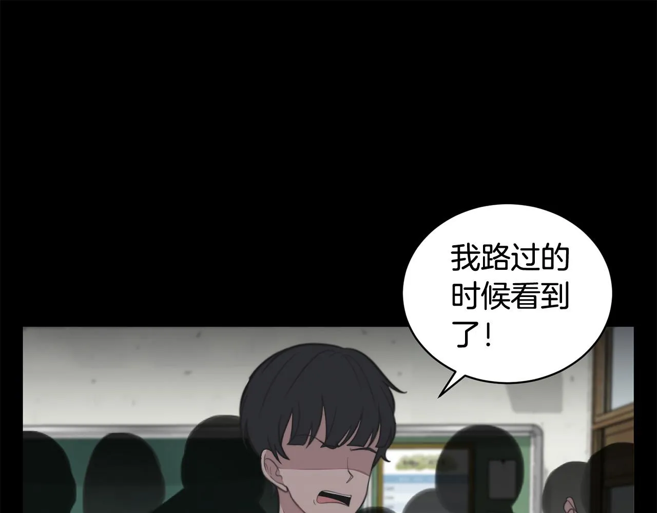 第16话 别离开我 第99页