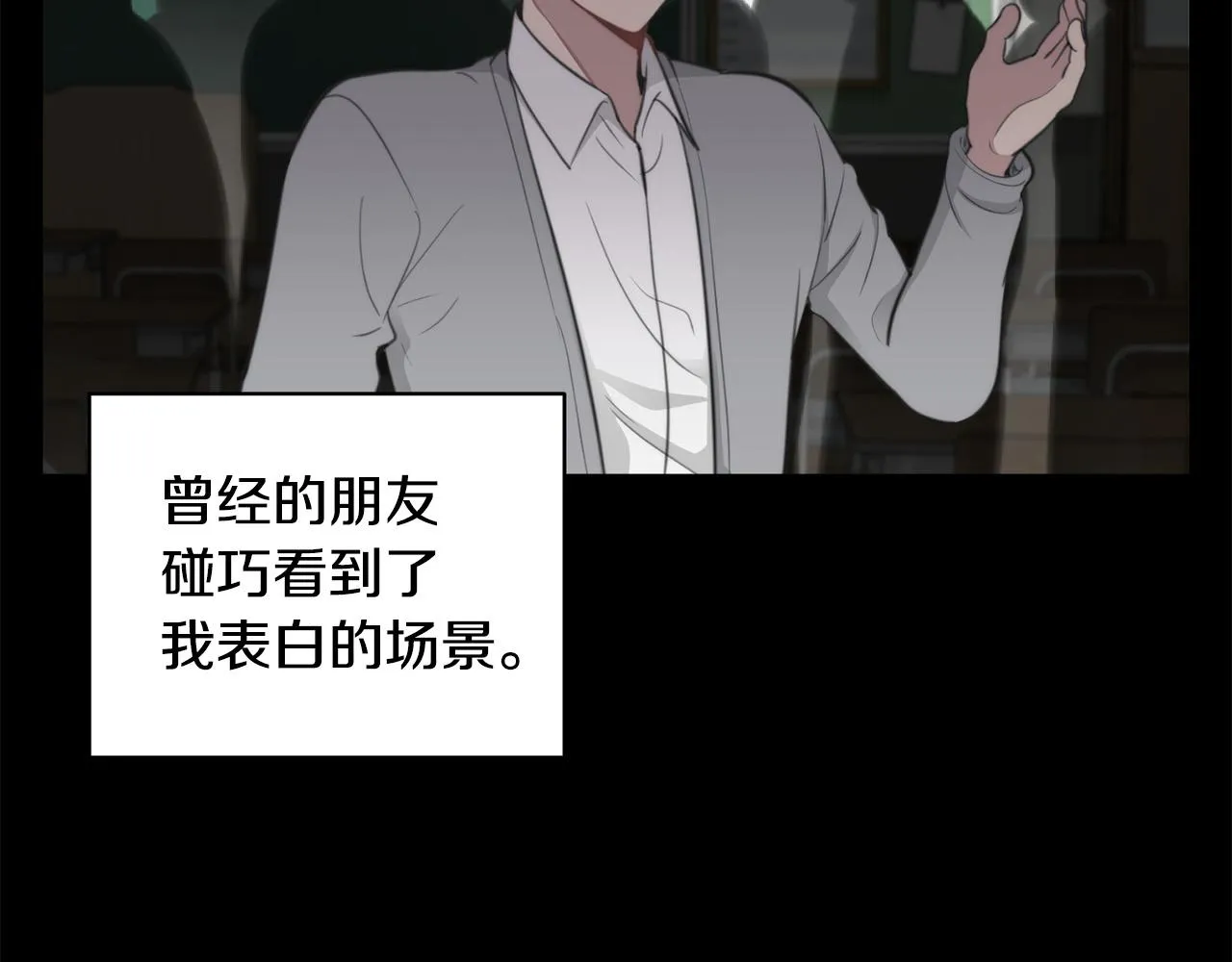 第16话 别离开我 第100页