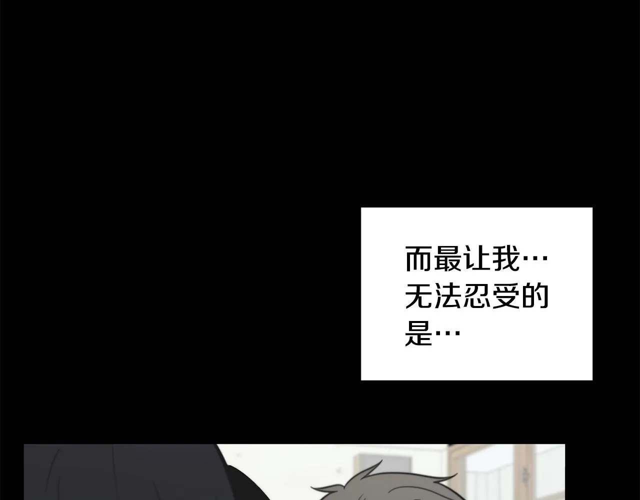 第16话 别离开我 第101页