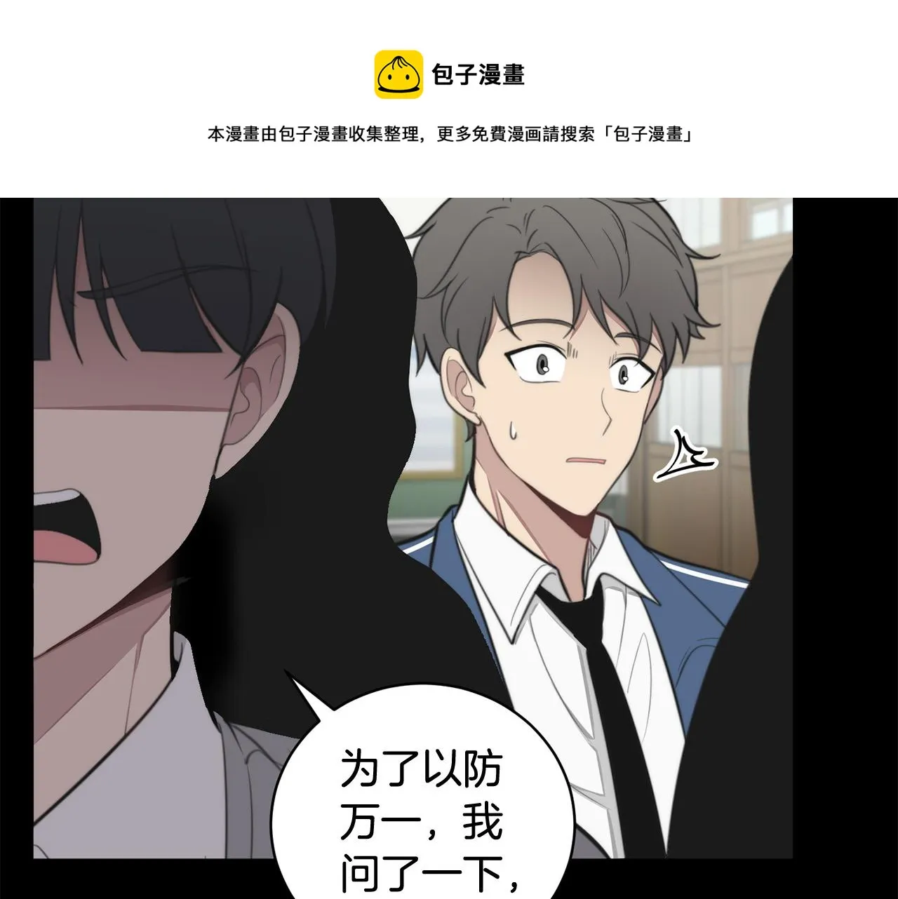 第16话 别离开我 第102页