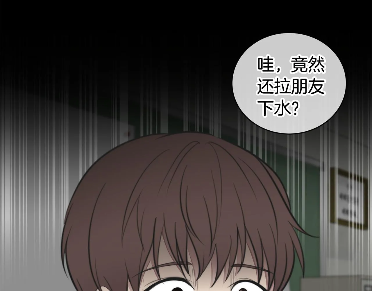 第16话 别离开我 第105页