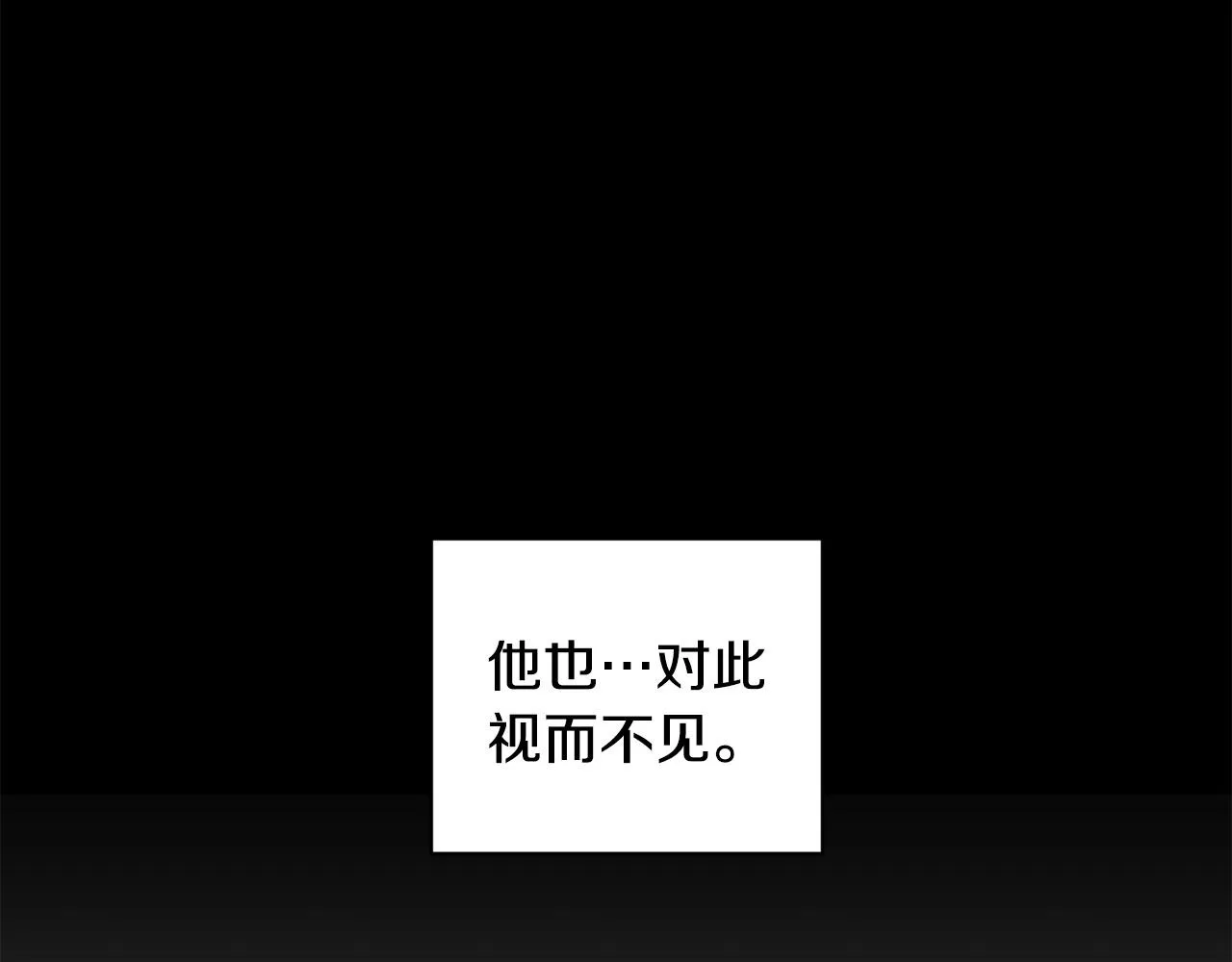 第16话 别离开我 第107页