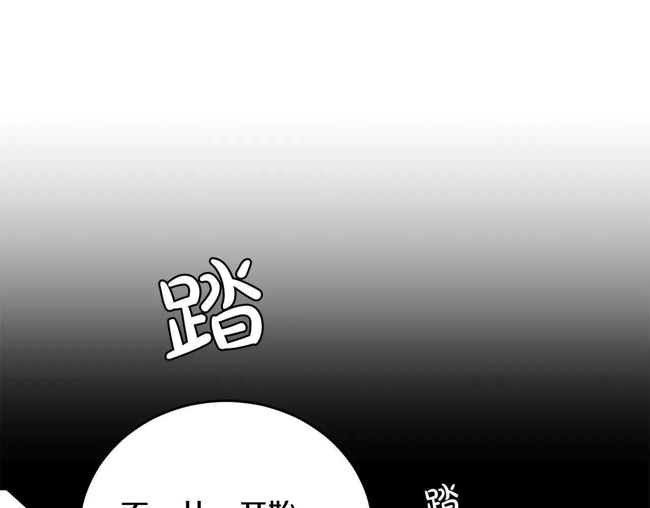 第16话 别离开我 第112页