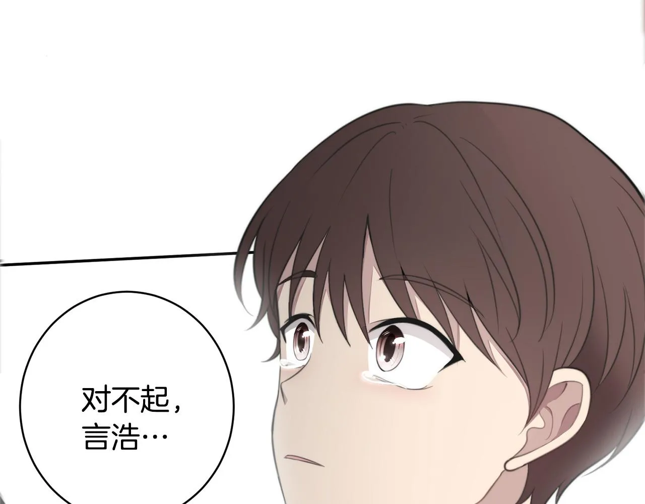 第16话 别离开我 第143页