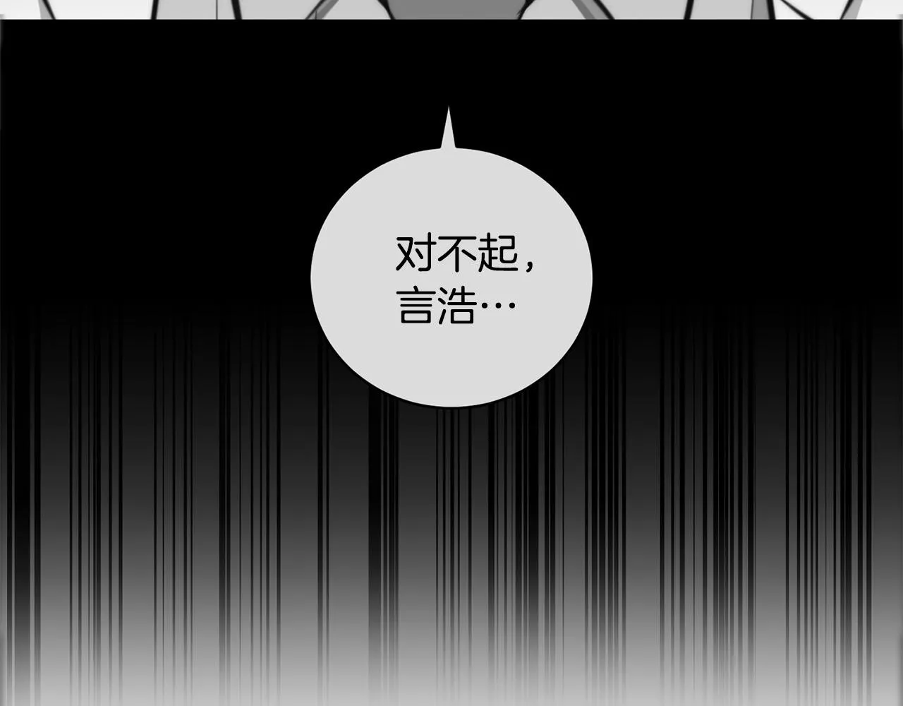 第16话 别离开我 第149页