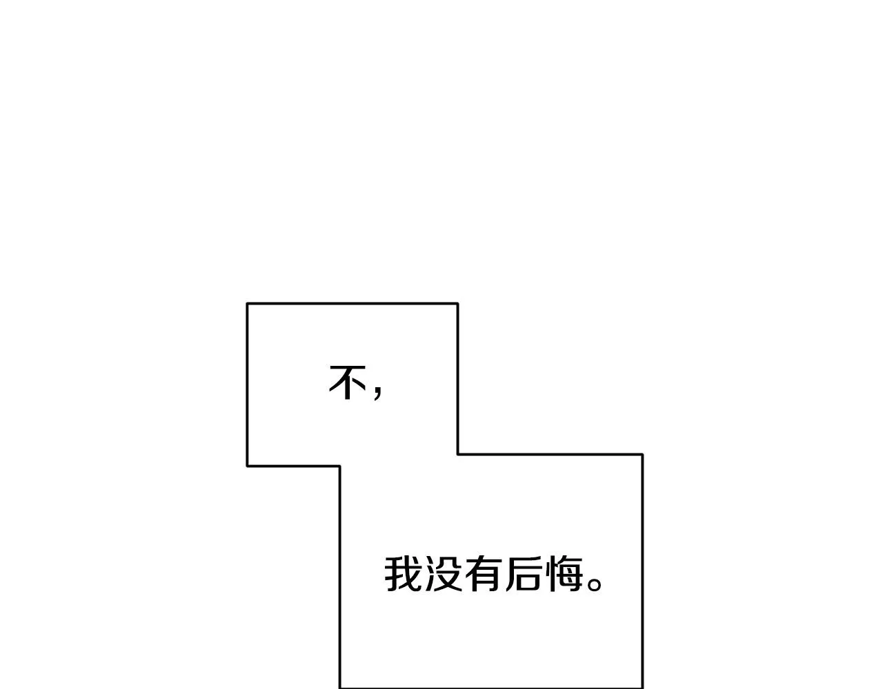 第16话 别离开我 第152页