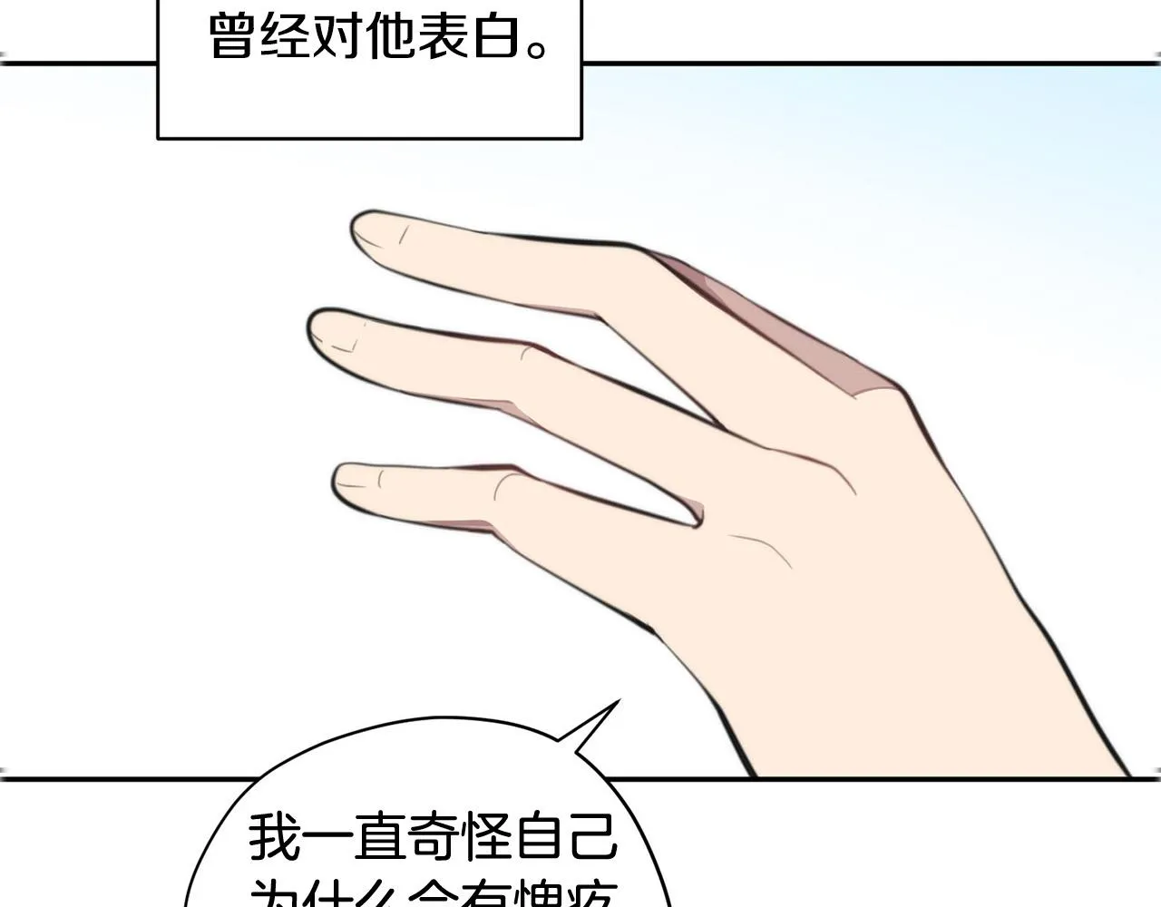第16话 别离开我 第154页