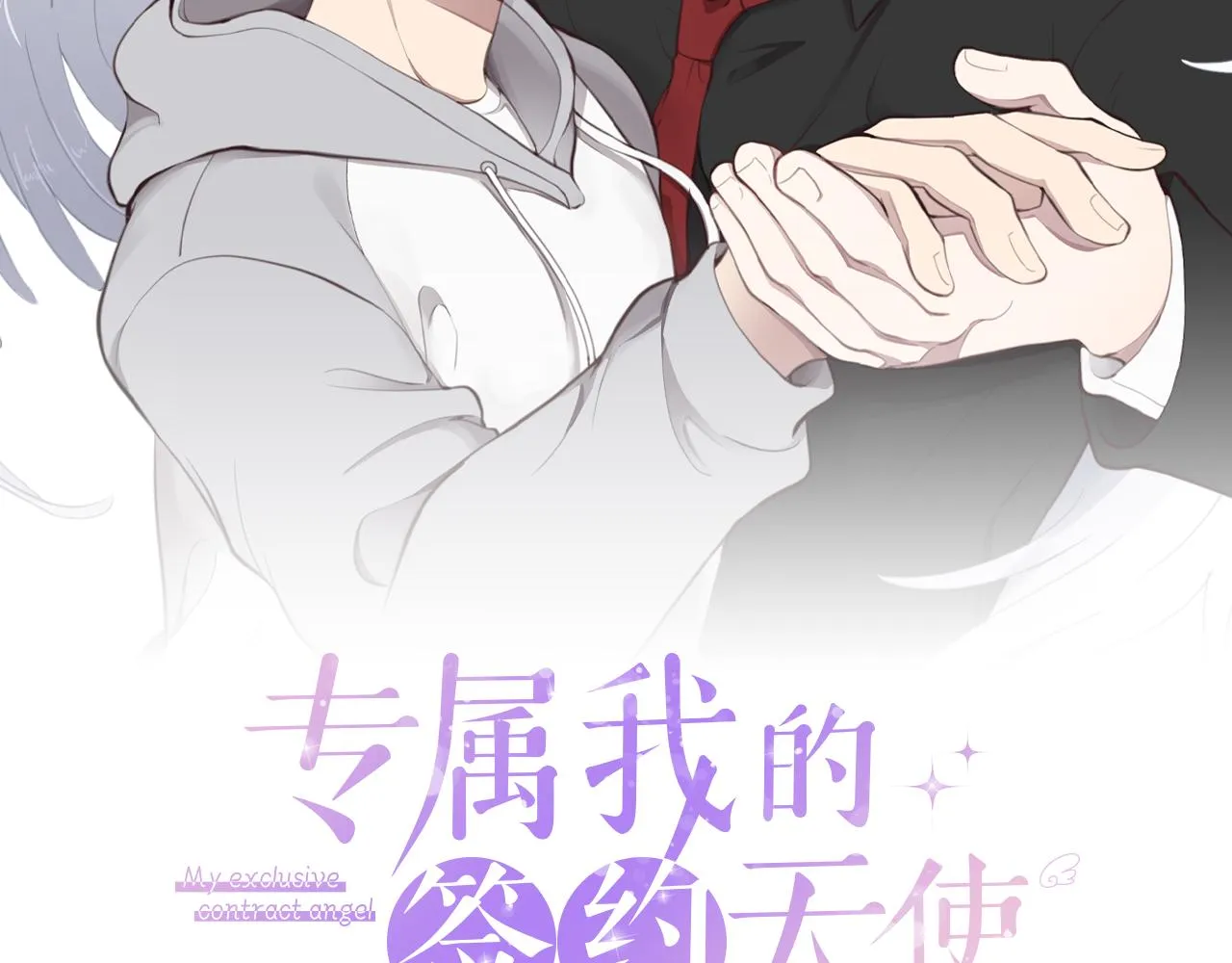 第15话 秘密被发现 第2页