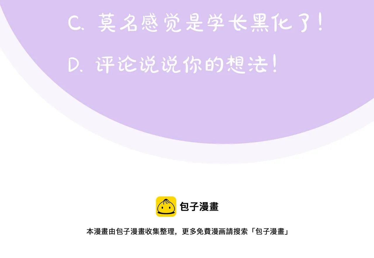 第15话 秘密被发现 第157页