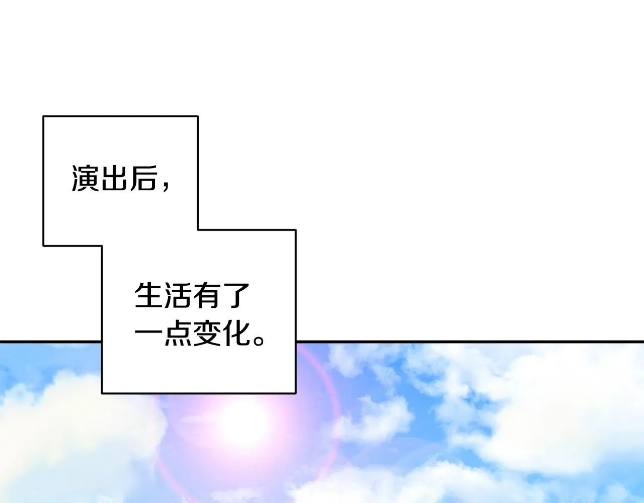 第13话 奇怪的梦 第5页