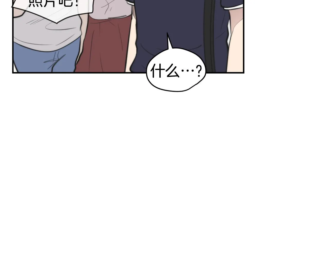 第13话 奇怪的梦 第8页