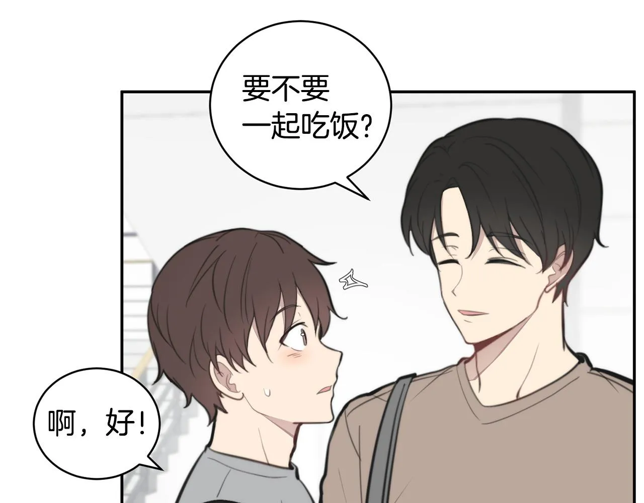 第13话 奇怪的梦 第9页