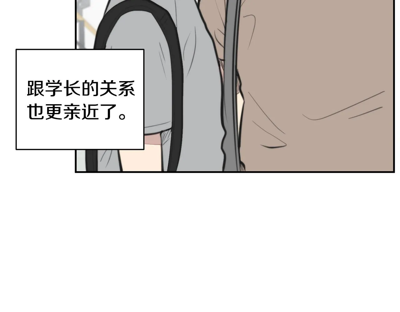 第13话 奇怪的梦 第10页
