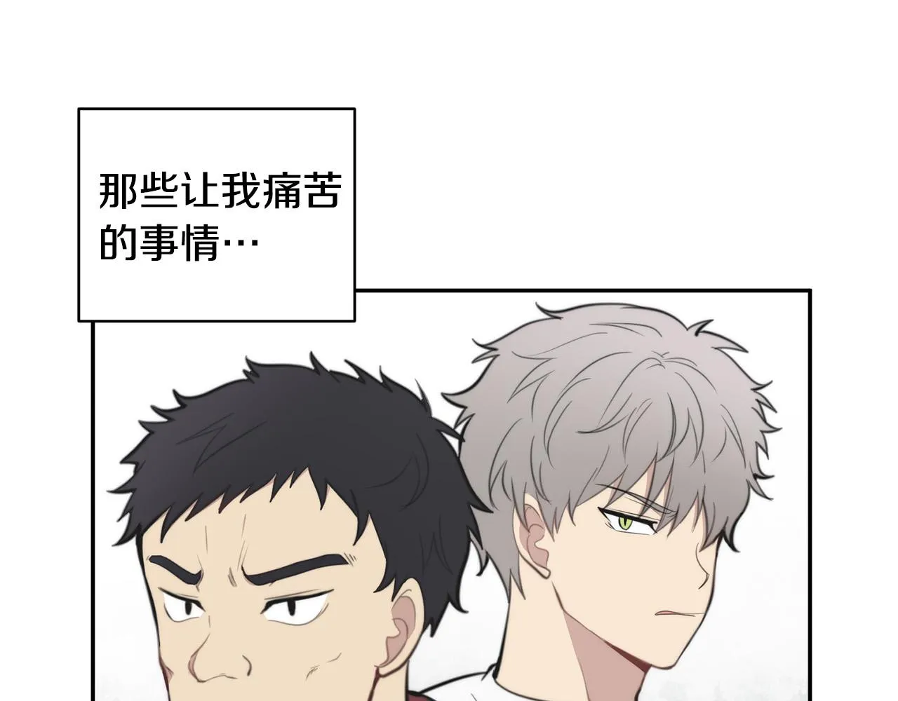 第13话 奇怪的梦 第11页