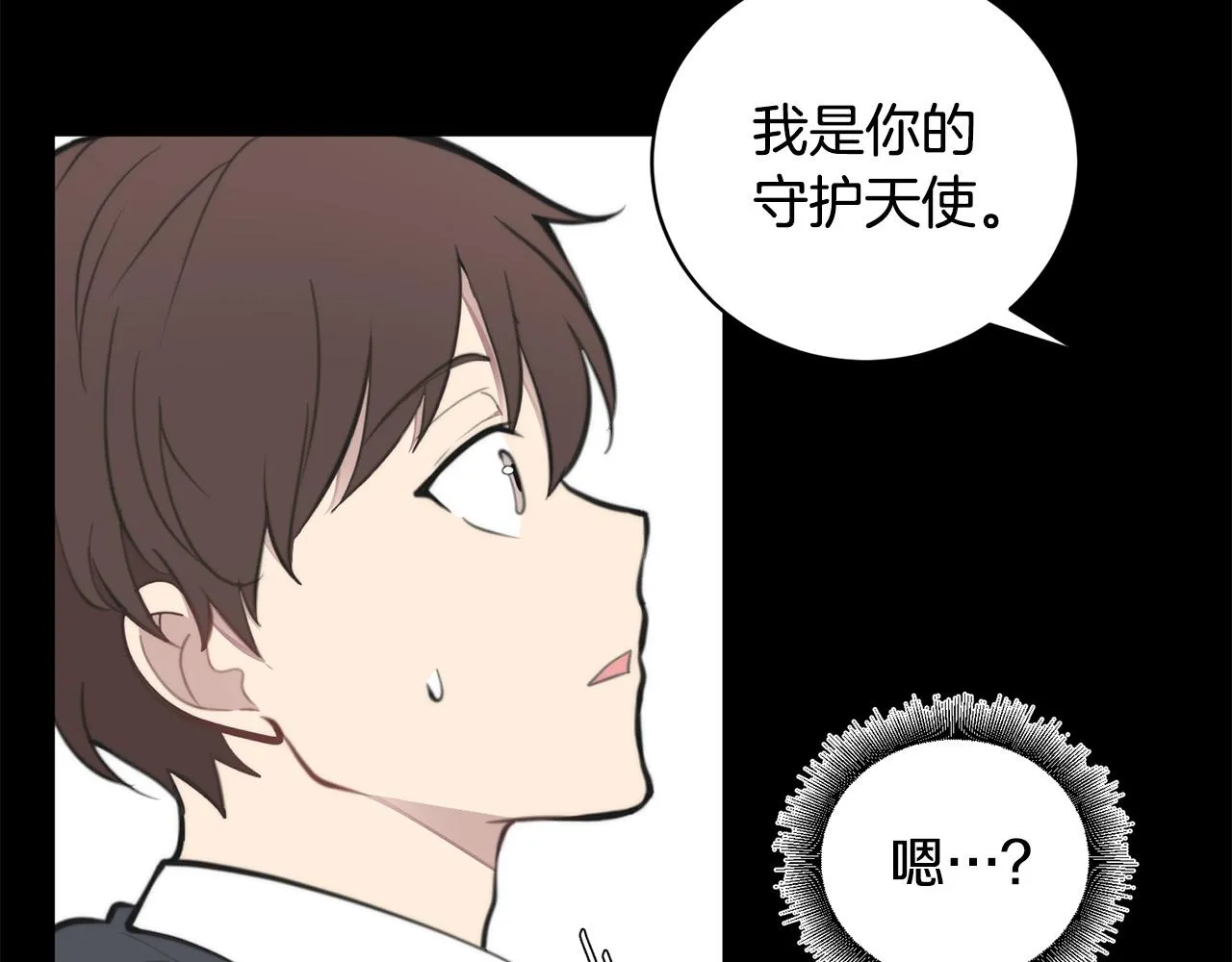 第13话 奇怪的梦 第23页