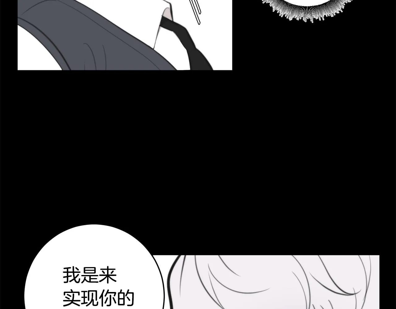 第13话 奇怪的梦 第24页