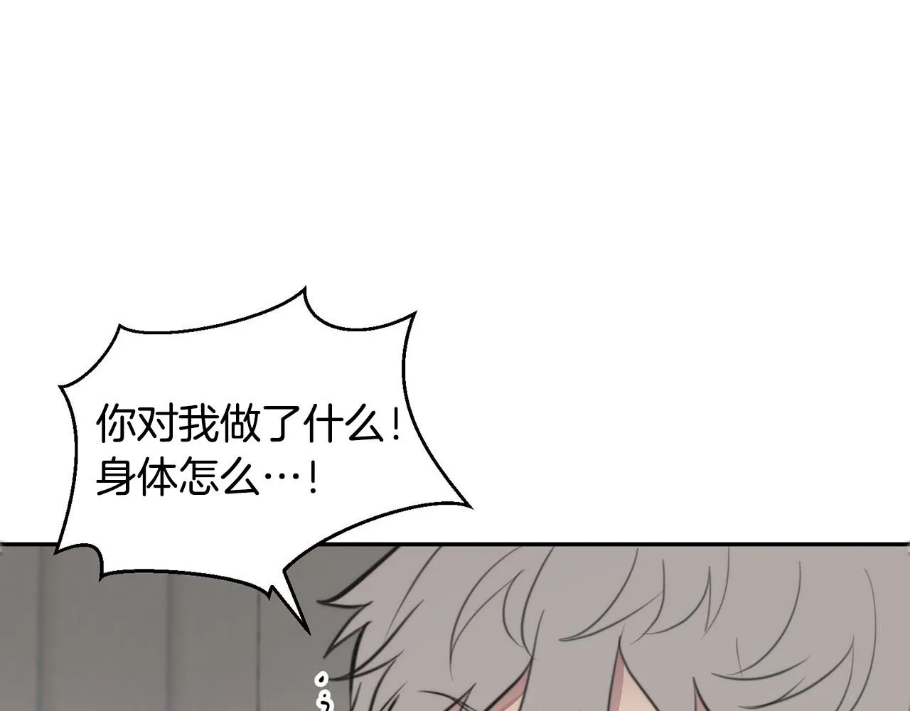 第12话 惩戒坏蛋 第10页