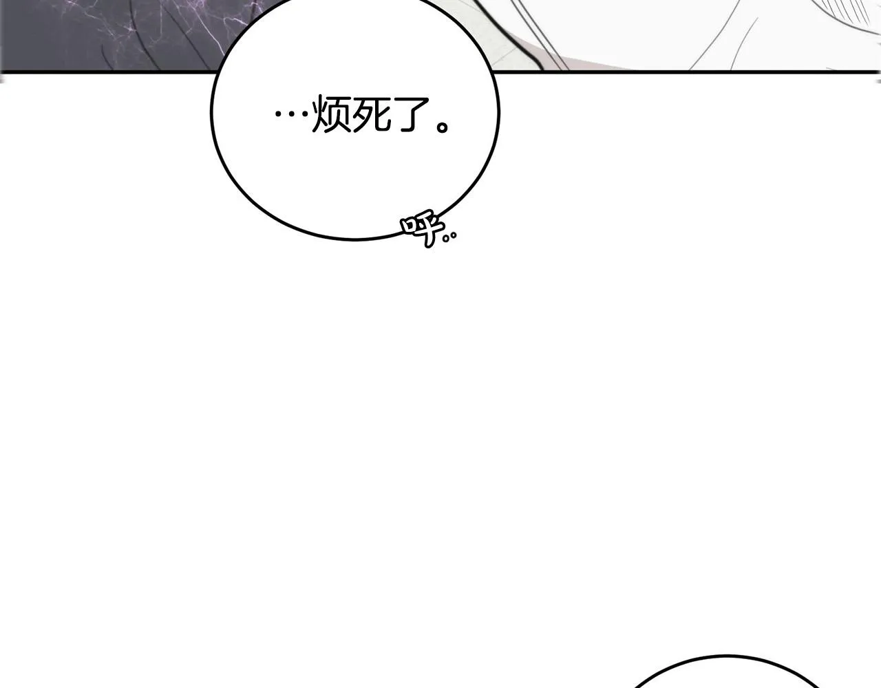第12话 惩戒坏蛋 第67页
