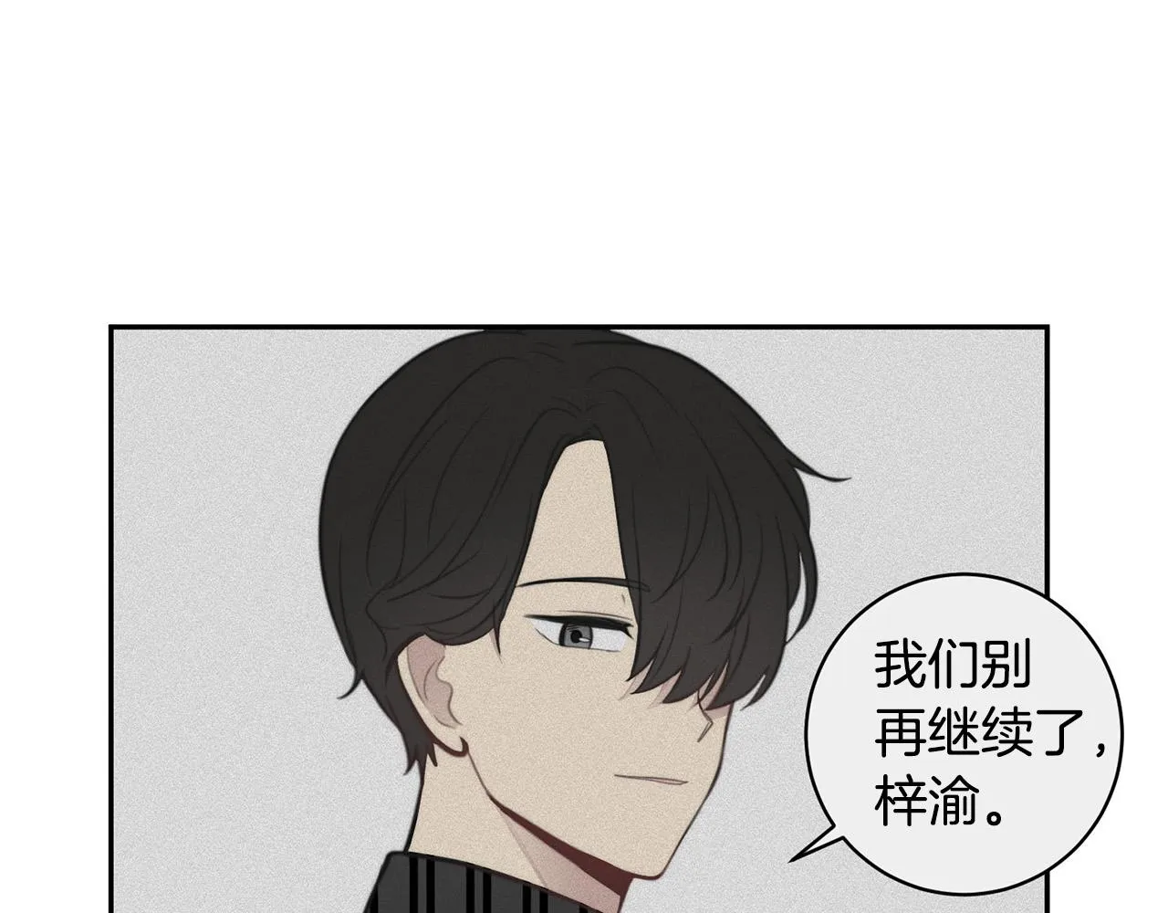 第12话 惩戒坏蛋 第82页