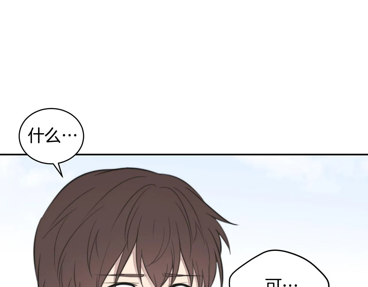 第12话 惩戒坏蛋 第85页