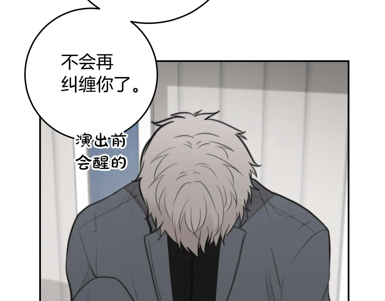 第12话 惩戒坏蛋 第103页
