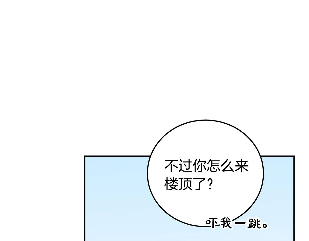 第12话 惩戒坏蛋 第105页