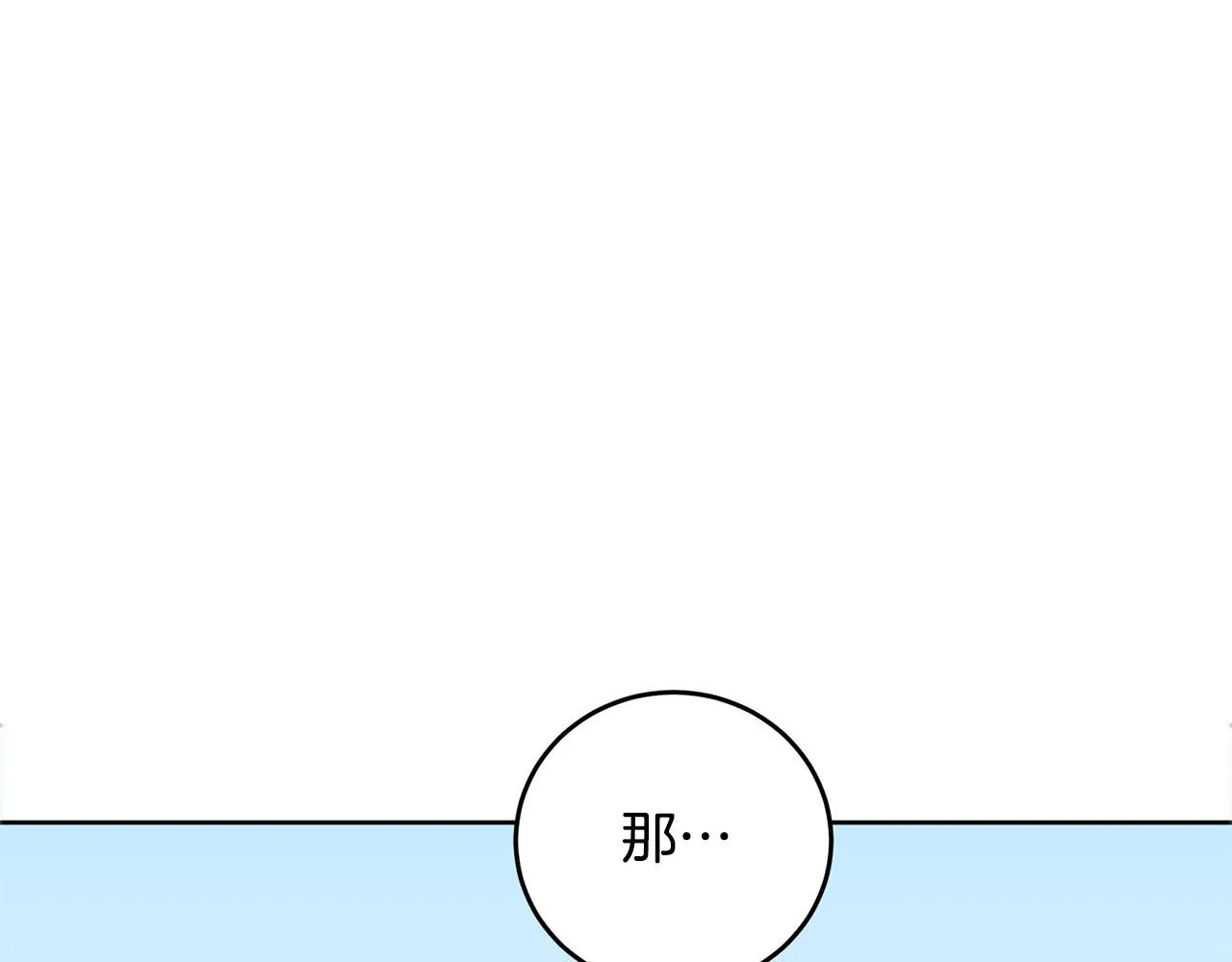 第12话 惩戒坏蛋 第107页