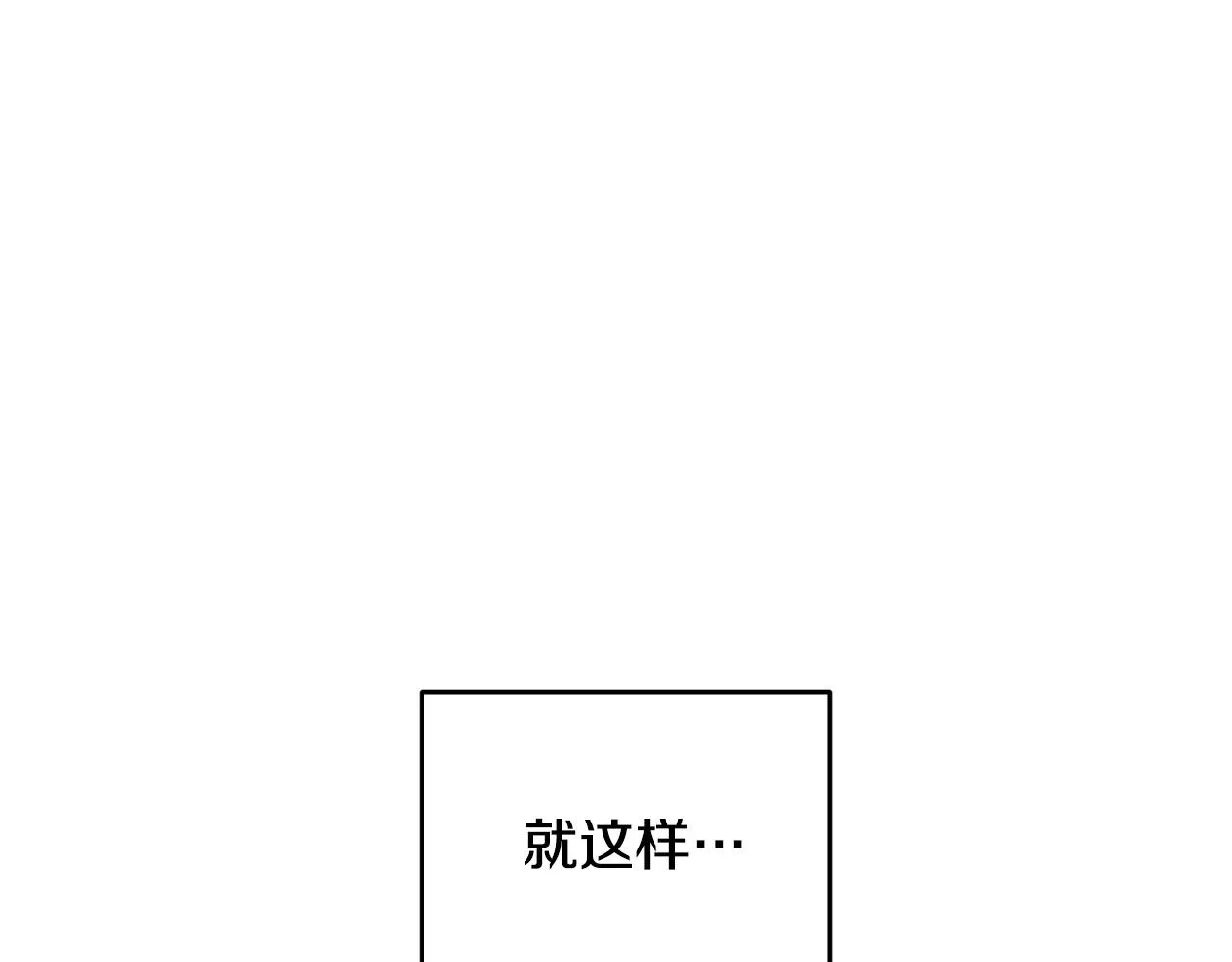 第12话 惩戒坏蛋 第115页