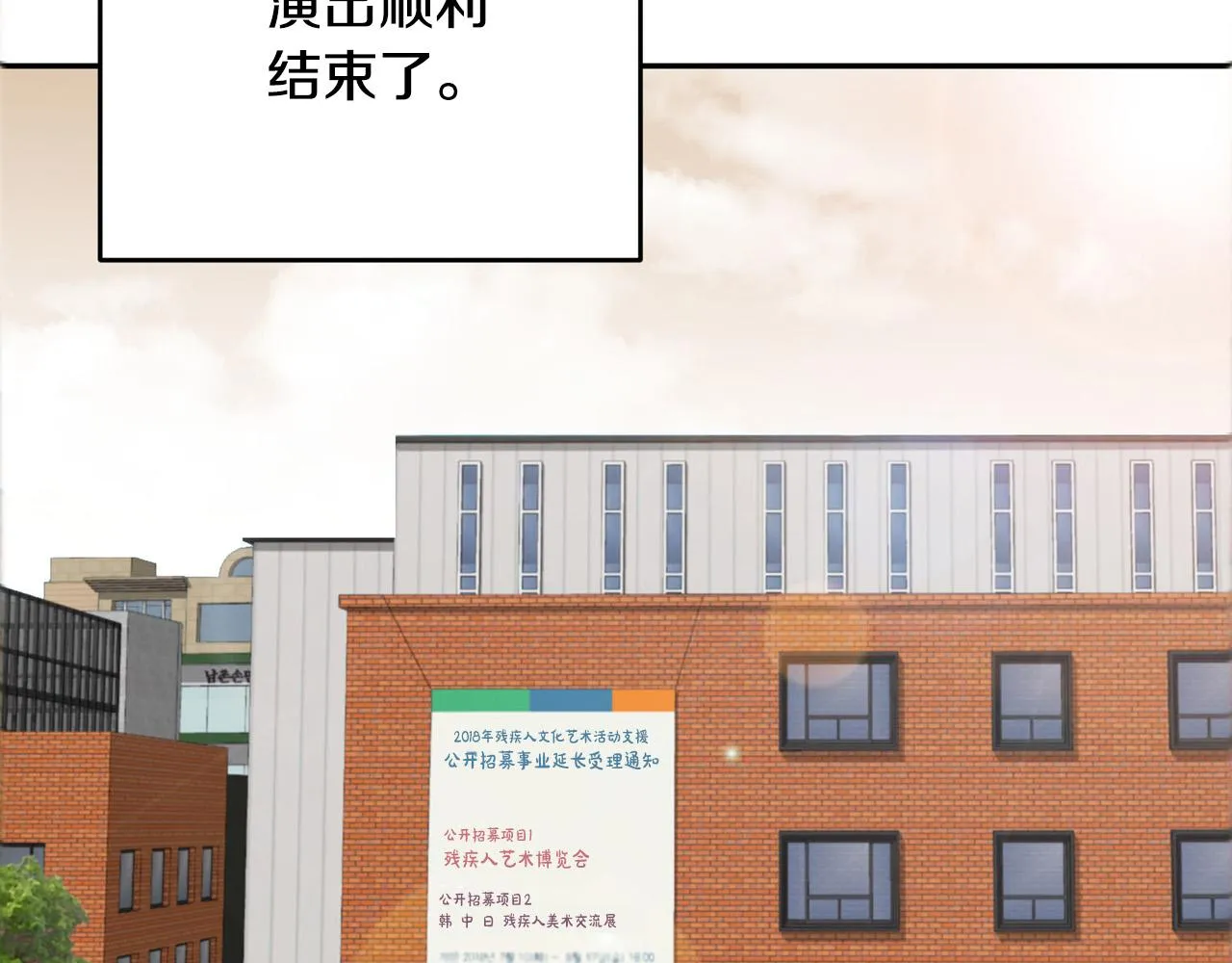 第12话 惩戒坏蛋 第117页