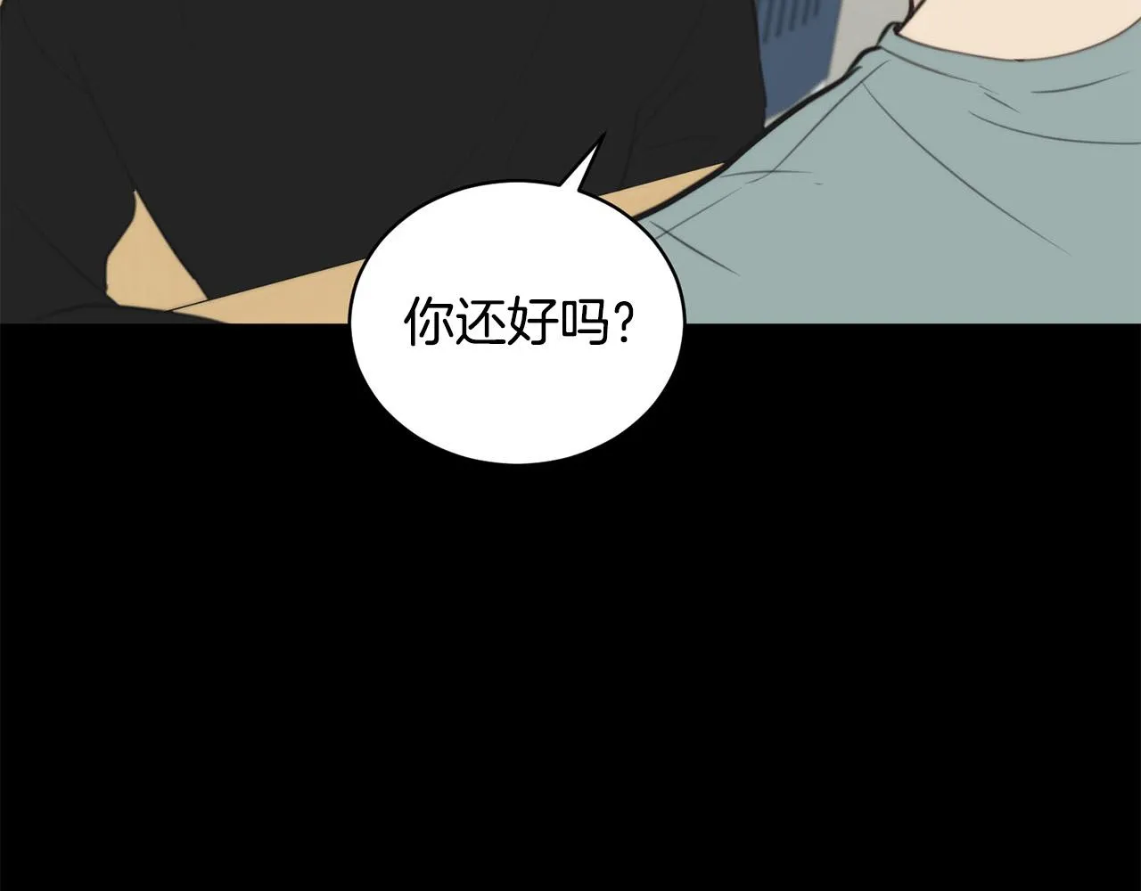 第10话 恐吓短信 第15页