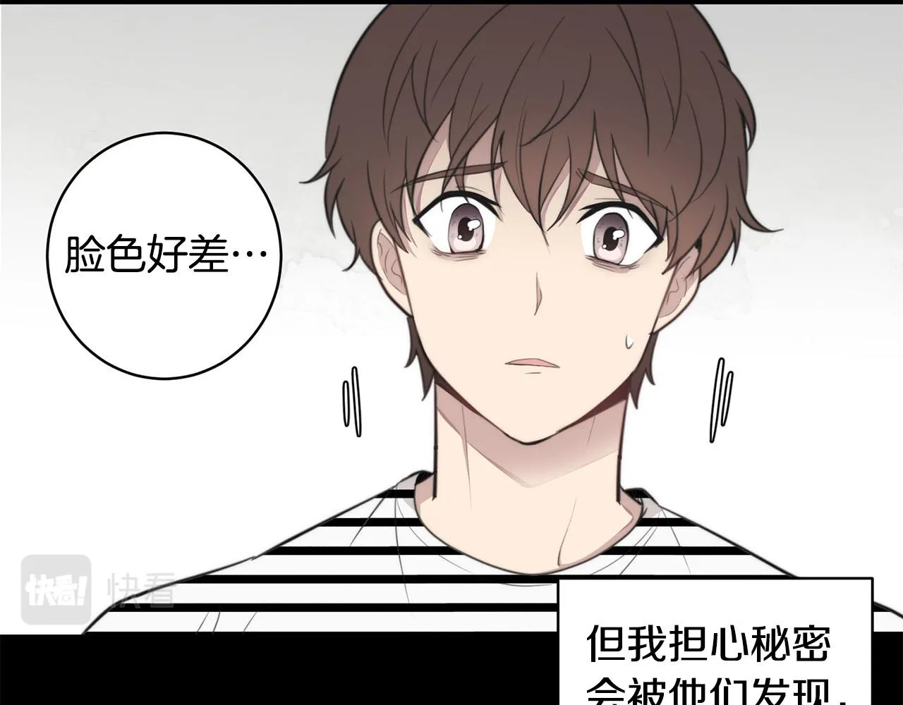 第10话 恐吓短信 第16页