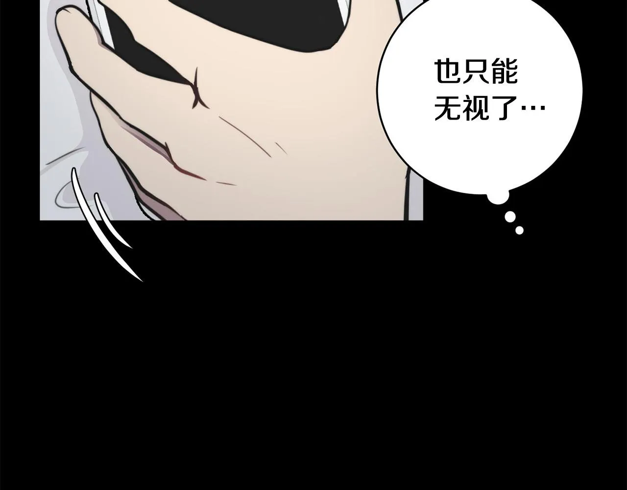 第10话 恐吓短信 第21页