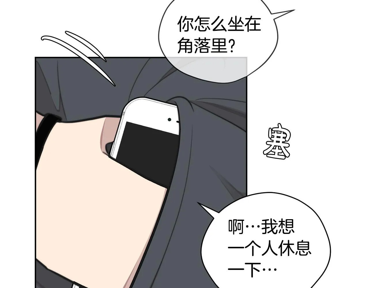第10话 恐吓短信 第55页