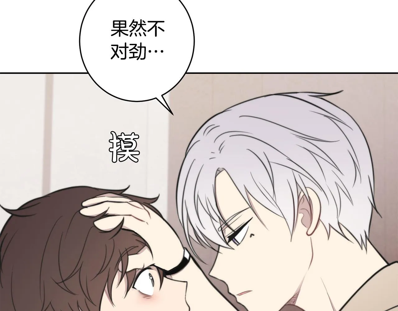 第10话 恐吓短信 第59页