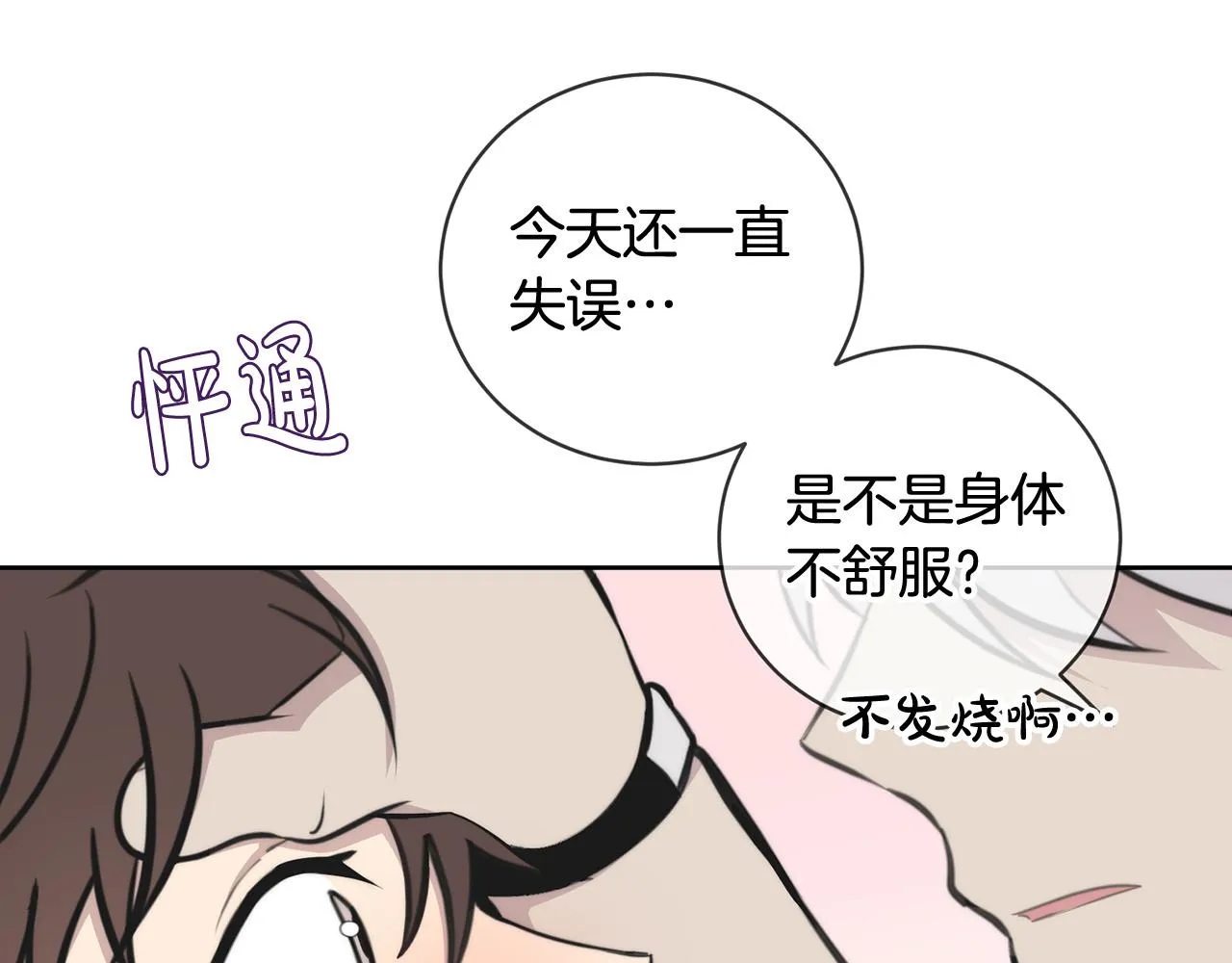 第10话 恐吓短信 第61页