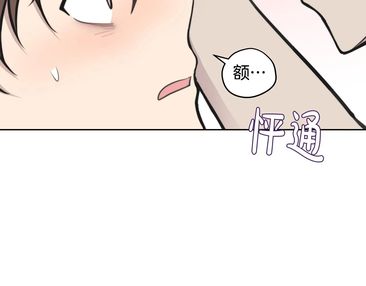 第10话 恐吓短信 第62页