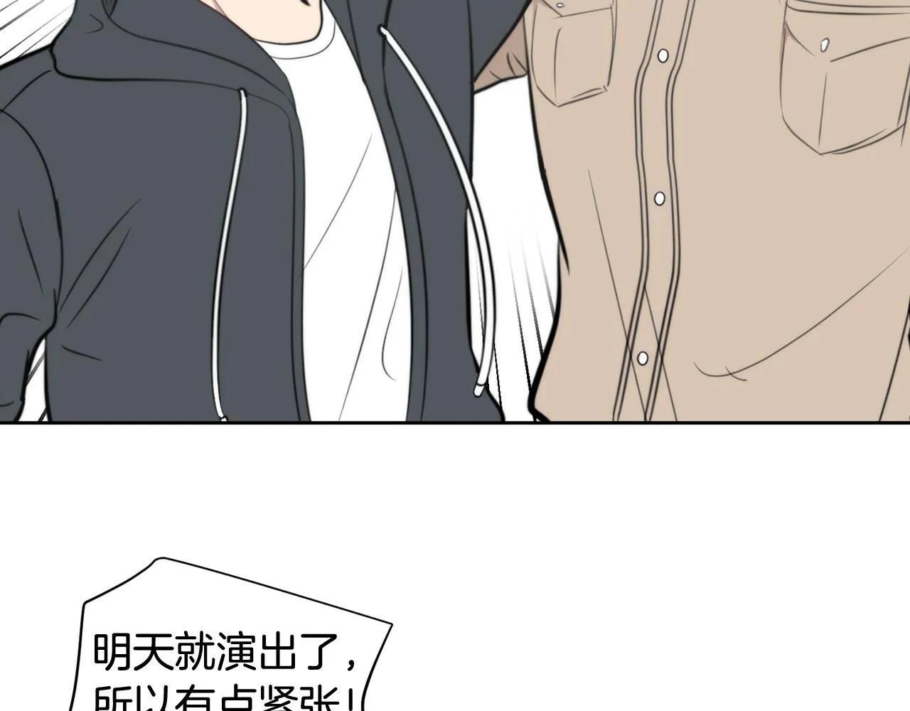 第10话 恐吓短信 第67页