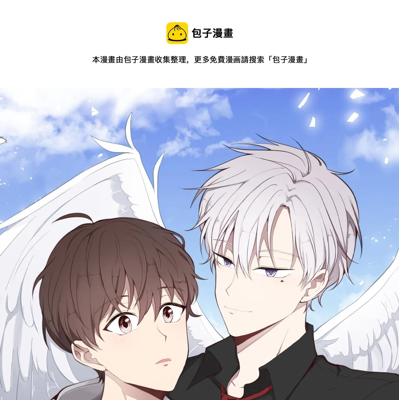 第9话 说“我爱你”！ 第1页