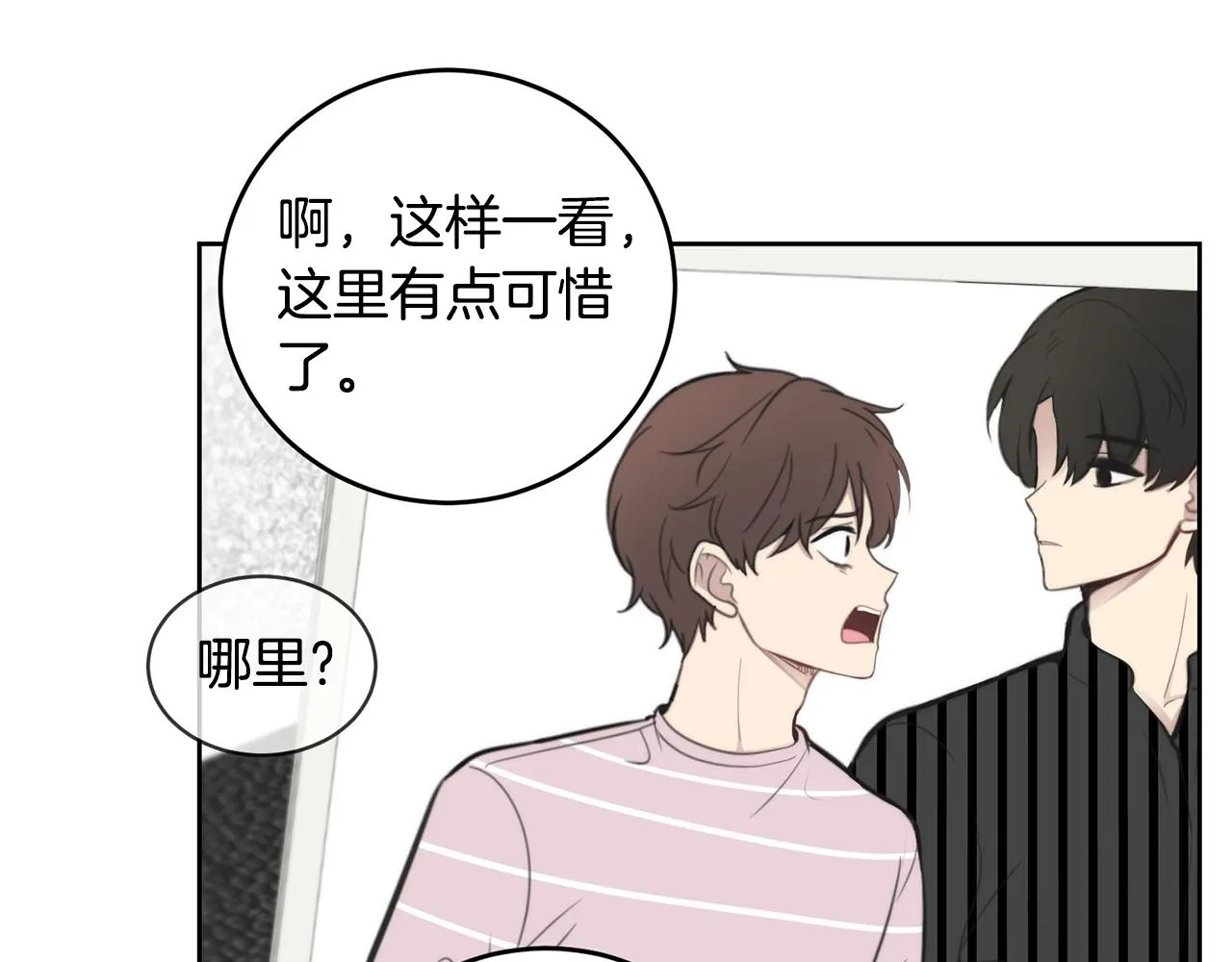 第9话 说“我爱你”！ 第32页