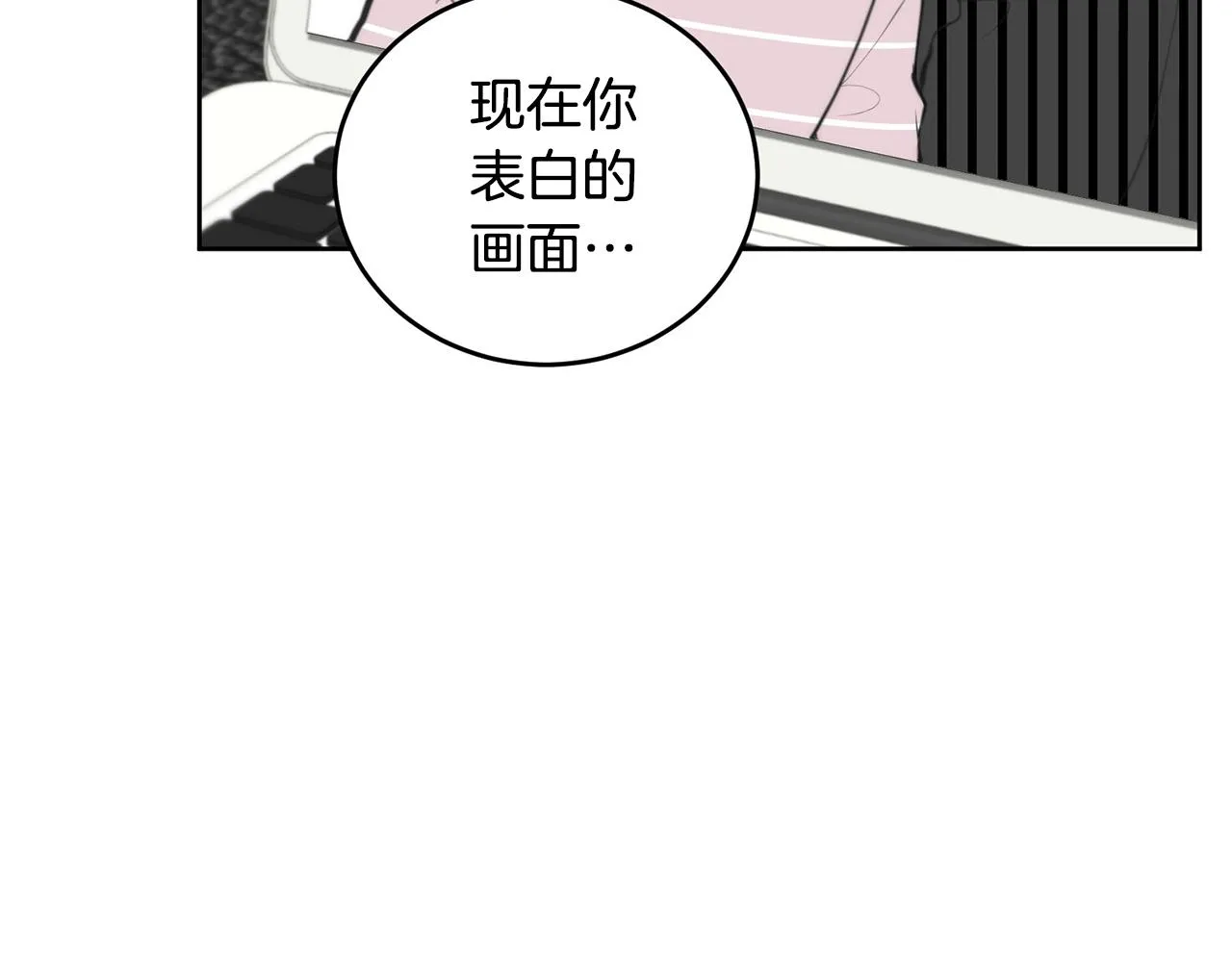 第9话 说“我爱你”！ 第33页