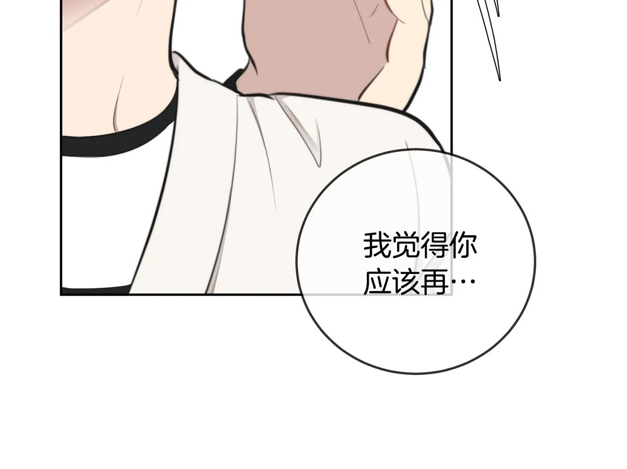 第9话 说“我爱你”！ 第35页