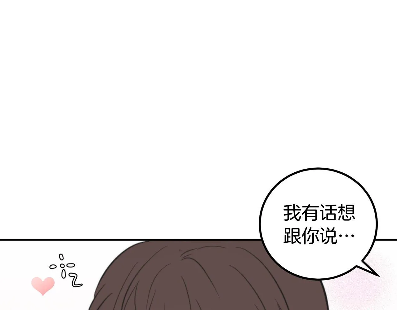 第9话 说“我爱你”！ 第62页