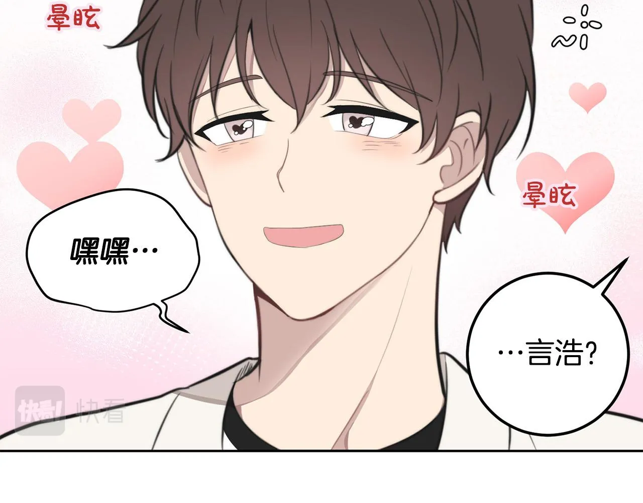 第9话 说“我爱你”！ 第63页
