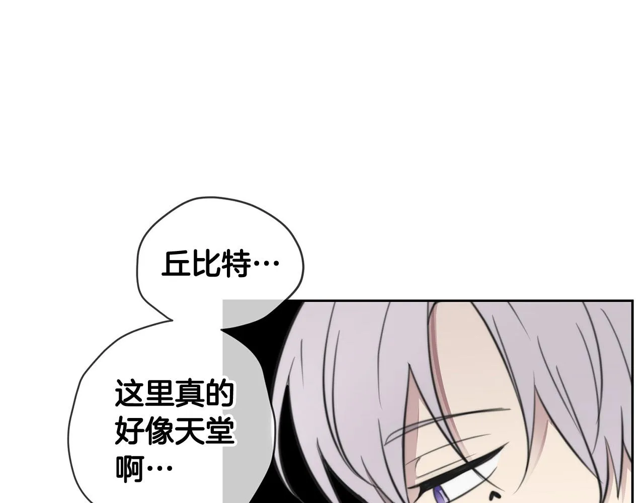 第9话 说“我爱你”！ 第65页